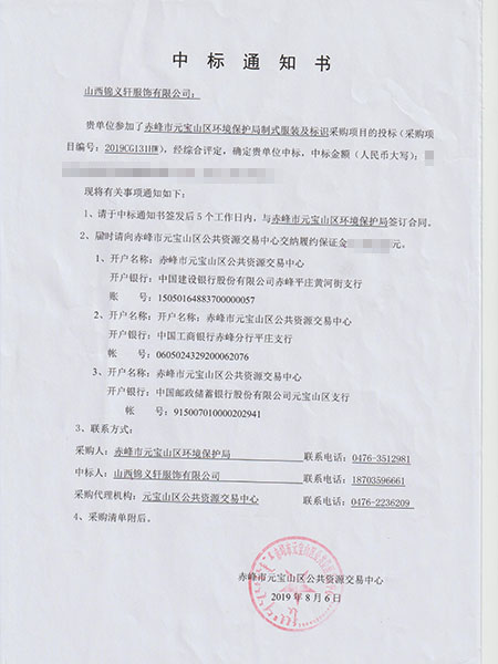 赤峰市元宝山区公共资源交易中心