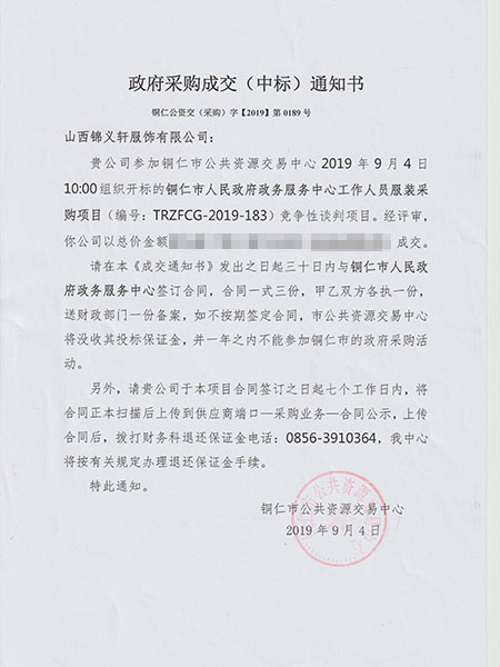 铜仁市公共资源交易中心