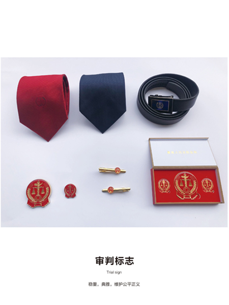 审判标志